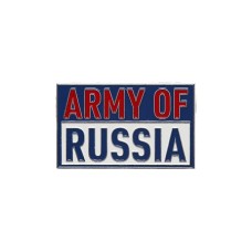 Магнит SC Army of Russia