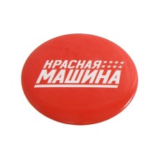 Магнит SC "Красная Машина"